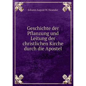 Книга Geschichte der Pflanzung und Leitung der christlichen Kirche durch die Apostel
Книга Geschichte der Pflanzung und Leitung der christlichen Kirche durch die Apostel