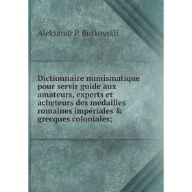 Книга Dictionnaire numismatique pour servir guide aux amateurs, experts et acheteurs des médailles romaines impériales grecques coloniales
Книга Dictionnaire numismatique pour servir guide aux amateurs, experts et acheteurs des médailles romaines impériales grecques coloniales