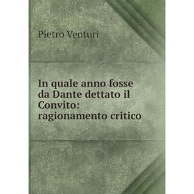 Книга In quale anno fosse da Dante dettato il Convito: ragionamento critico. Pietro Venturi
Книга In quale anno fosse da Dante dettato il Convito: ragionamento critico. Pietro Venturi