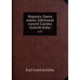 Книга Hapanta. Opera omnia. Editionem curavit Carolus Gottlob Kühn v.07. Karl Gottlob Kühn
Книга Hapanta. Opera omnia. Editionem curavit Carolus Gottlob Kühn v.07. Karl Gottlob Kühn