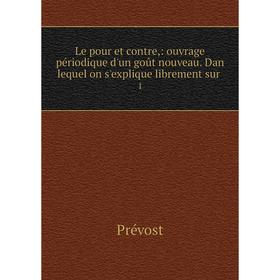 Книга Le pour et contre: ouvrage périodique d'un goût nouveau Dan lequel on s'explique librement sur1
Книга Le pour et contre: ouvrage périodique d'un goût nouveau Dan lequel on s'explique librement sur1