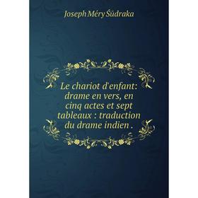 Книга Le chariot d'enfant: drame en vers, en cinq actes et sept tableaux: traduction du drame indien
Книга Le chariot d'enfant: drame en vers, en cinq actes et sept tableaux: traduction du drame indien