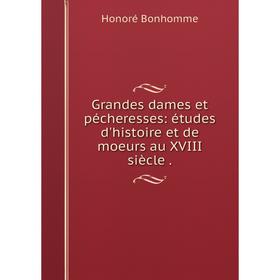 Книга Grandes dames et pécheresses: études d'histoire et de moeurs au XVIII siècle
Книга Grandes dames et pécheresses: études d'histoire et de moeurs au XVIII siècle