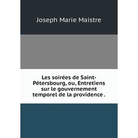 Книга Les soirées de Saint-Pétersbourg, ou, Entretiens sur le gouvernement temporel de la providence
Книга Les soirées de Saint-Pétersbourg, ou, Entretiens sur le gouvernement temporel de la providence