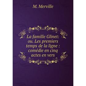 Книга La famille Glinet: ou. Les premiers temps de la ligne: comédie en cinq actes en vers
Книга La famille Glinet: ou. Les premiers temps de la ligne: comédie en cinq actes en vers