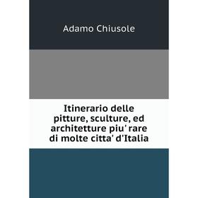 Книга Itinerario delle pitture, sculture, ed architetture piu' rare di molte citta' d'Italia. Adamo Chiusole
Книга Itinerario delle pitture, sculture, ed architetture piu' rare di molte citta' d'Italia. Adamo Chiusole