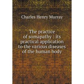 Книга The practice of somapathy: its practical application to the various diseases of the human body. Charles Henry Murray
Книга The practice of somapathy: its practical application to the various diseases of the human body. Charles Henry Murray