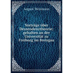 Книга Vorträge über Deszendenztheorie; gehalten an der Universität zu Freiburg im Breisgau. August Weismann
Книга Vorträge über Deszendenztheorie; gehalten an der Universität zu Freiburg im Breisgau. August Weismann