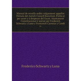 Книга Manual de novells ardits vulgarment appellat Dietaru del Antich Consell Barceloní Publicat per acort y á despesas del Excm Ajuntament Constituci
Книга Manual de novells ardits vulgarment appellat Dietaru del Antich Consell Barceloní Publicat per acort y á despesas del Excm Ajuntament Constituci