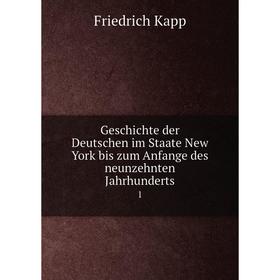 Книга Geschichte der Deutschen im Staate New York bis zum Anfange des neunzehnten Jahrhunderts 1. Friedrich Kapp
Книга Geschichte der Deutschen im Staate New York bis zum Anfange des neunzehnten Jahrhunderts 1. Friedrich Kapp