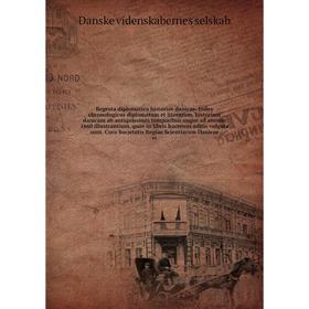 Книга Regesta diplomatica historiae danicae. Index chronologicus diplomatum et literarum, historiam danicam ab antiquissimis temporibus usque ad annum
Книга Regesta diplomatica historiae danicae. Index chronologicus diplomatum et literarum, historiam danicam ab antiquissimis temporibus usque ad annum