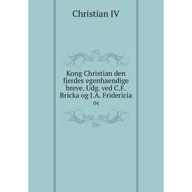 Книга Kong Christian den fjerdes egenhaendige breve. Udg. ved C. F. Bricka og J. A. Fridericia04
Книга Kong Christian den fjerdes egenhaendige breve. Udg. ved C. F. Bricka og J. A. Fridericia04