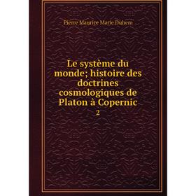 Книга Le système du monde; histoire des doctrines cosmologiques de Platon à Copernic 2
Книга Le système du monde; histoire des doctrines cosmologiques de Platon à Copernic 2