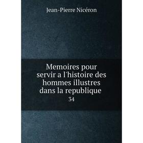 Книга Memoires pour servir a l'histoire des hommes illustres dans la republique 34
Книга Memoires pour servir a l'histoire des hommes illustres dans la republique 34