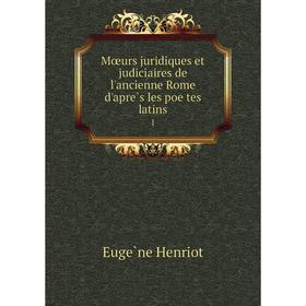 Книга Mœurs juridiques et judiciaires de l'ancienne Rome d'après les poëtes latins 1
Книга Mœurs juridiques et judiciaires de l'ancienne Rome d'après les poëtes latins 1