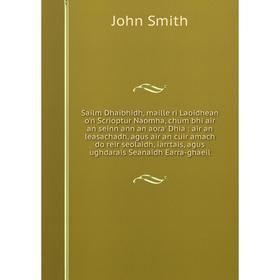 Книга Sailm Dhaibhidh, maille ri Laoidhean o'n Scrioptur Naomha, chum bhi air an seinn ann an aora' Dhia: air an leasachadh, agus air an cuir amach do
Книга Sailm Dhaibhidh, maille ri Laoidhean o'n Scrioptur Naomha, chum bhi air an seinn ann an aora' Dhia: air an leasachadh, agus air an cuir amach do