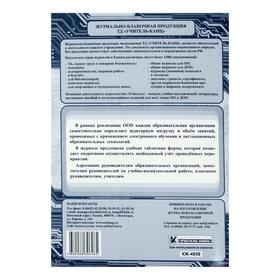 Журнал учёта мероприятий, проводимых с использованием электронного обучения и дистанционных образовательных технологий А4, 16 листов
Журнал учёта мероприятий, проводимых с использованием электронного обучения и дистанционных образовательных технологий А4, 16 листов