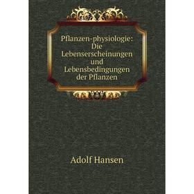Книга Pflanzen-physiologie: Die Lebenserscheinungen und Lebensbedingungen der Pflanzen. Adolf Hansen
Книга Pflanzen-physiologie: Die Lebenserscheinungen und Lebensbedingungen der Pflanzen. Adolf Hansen