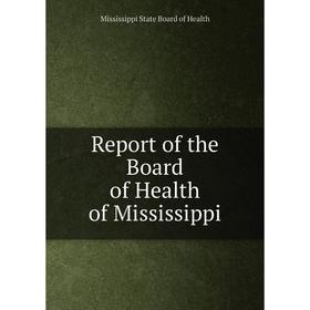 Книга Report of the Board of Health of Mississippi. Mississippi State Board of Health
Книга Report of the Board of Health of Mississippi. Mississippi State Board of Health