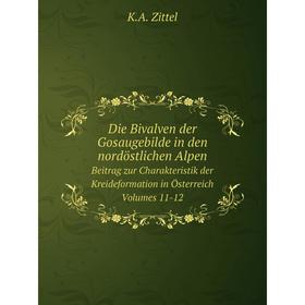 Книга Die Bivalven der Gosaugebilde in den nordöstlichen Alpen Beitrag zur Charakteristik der Kreideformation in Österreich. Volumes 11-12. K.A. Zitte
Книга Die Bivalven der Gosaugebilde in den nordöstlichen Alpen Beitrag zur Charakteristik der Kreideformation in Österreich. Volumes 11-12. K.A. Zitte