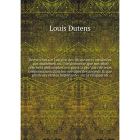 Книга Recherches sur l'origine des découvertes attribuées aux modernes, où l'on démontre que nos plus célèbres philosophes ont puisé la plûpar
Книга Recherches sur l'origine des découvertes attribuées aux modernes, où l'on démontre que nos plus célèbres philosophes ont puisé la plûpar