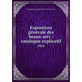 Книга Exposition générale des beaux-arts: catalogue explicatif 1914. Exposition générale des beaux-arts
Книга Exposition générale des beaux-arts: catalogue explicatif 1914. Exposition générale des beaux-arts