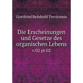 Книга Die Erscheinungen und Gesetze des organischen Lebens v.02 pt.02. Gottfried Reinhold Treviranus
Книга Die Erscheinungen und Gesetze des organischen Lebens v.02 pt.02. Gottfried Reinhold Treviranus