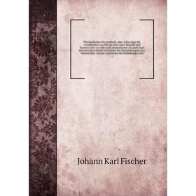 Книга Physikalisches Wörterbuch; oder, Erklärung der vornehmsten zur Physik gehörigen Begriffe und Kunstwörter so wohl nach atomistischer als auch
Книга Physikalisches Wörterbuch; oder, Erklärung der vornehmsten zur Physik gehörigen Begriffe und Kunstwörter so wohl nach atomistischer als auch