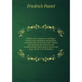 Книга Molluscorum systema et catalogus System und aufzählung sämmtlicher conchylien der sammlung vonFr Paetel Zur belebung des interesses für malakozo
Книга Molluscorum systema et catalogus System und aufzählung sämmtlicher conchylien der sammlung vonFr Paetel Zur belebung des interesses für malakozo
