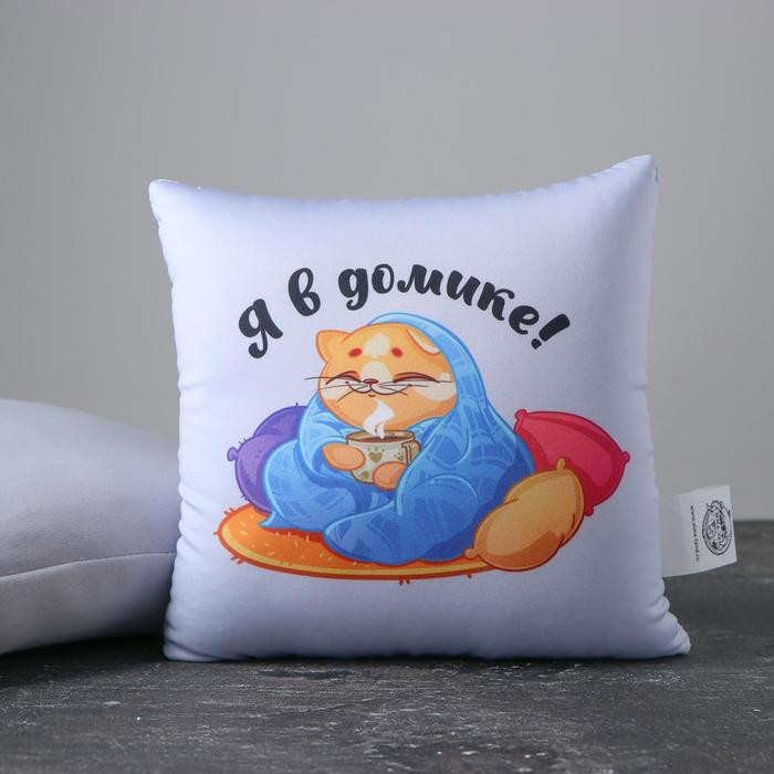 Подушка-антистресс «Я в домике», 20х20 см
Подушка-антистресс «Я в домике», 20х20 см