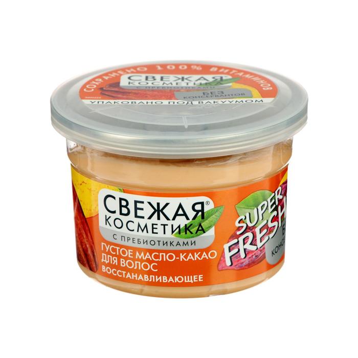 Густое масло-какао для волос «Свежая косметика», восстанавливающее, 180 мл