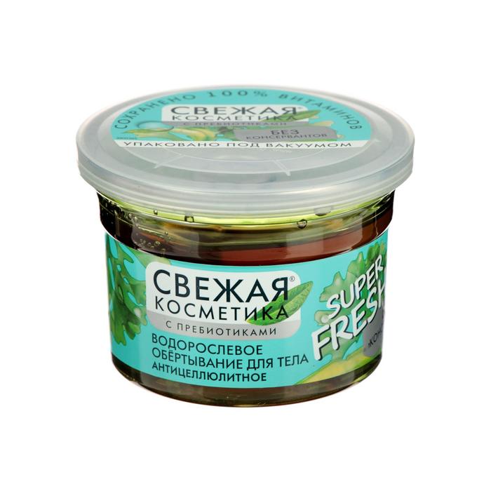 Водорослевое обертывание для тела «Свежая косметика», антицеллюлитное, 180 мл
Водорослевое обертывание для тела «Свежая косметика», антицеллюлитное, 180 мл