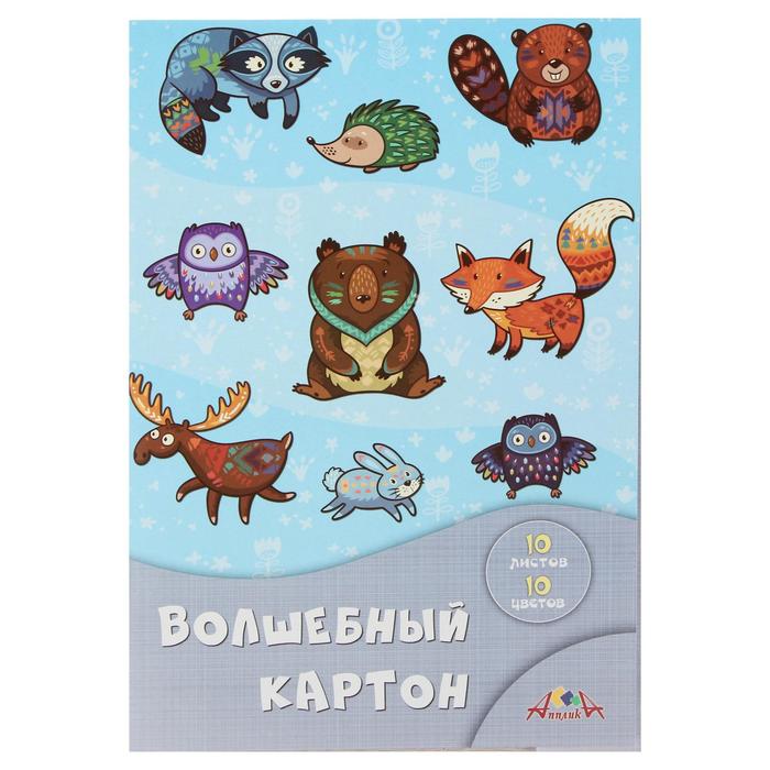 Картон цветной А4, 10 листов, 10 цветов (с золотым и серебряным) "Зверята", немелованный, 200 г/м², в папке
Картон цветной А4, 10 листов, 10 цветов (с золотым и серебряным) "Зверята", немелованный, 200 г/м², в папке