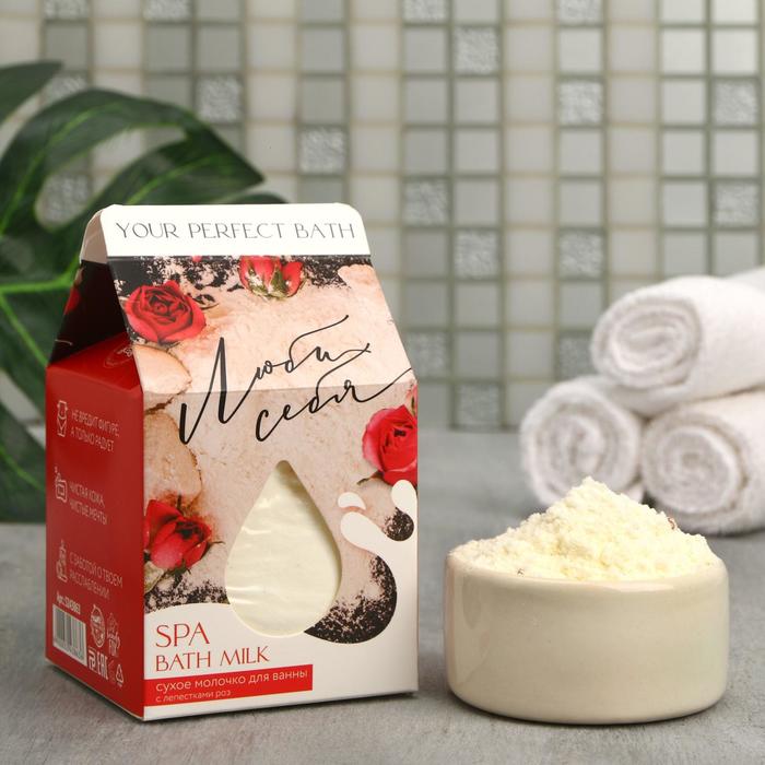 Ароматное молочко для ванны "Люби себя", с лепестками роз, 200 г
Ароматное молочко для ванны "Люби себя", с лепестками роз, 200 г