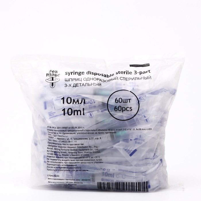 Шприц 3-х комп, 0,8х40 на 0,8х38 10,0 мл с иглой 21Gх1 1/2" (0,8х40мм)
Шприц 3-х комп, 0,8х40 на 0,8х38 10,0 мл с иглой 21Gх1 1/2" (0,8х40мм)