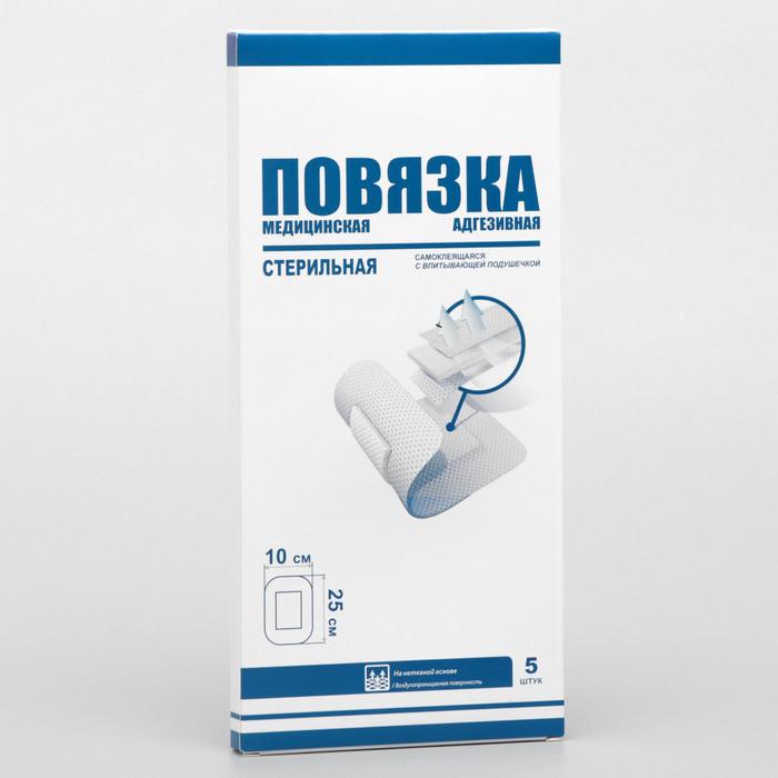 Повязка адгезивная на нетканой основе с сорбционной подуш стер 25х10 см 5 шт
Повязка адгезивная на нетканой основе с сорбционной подуш стер 25х10 см 5 шт