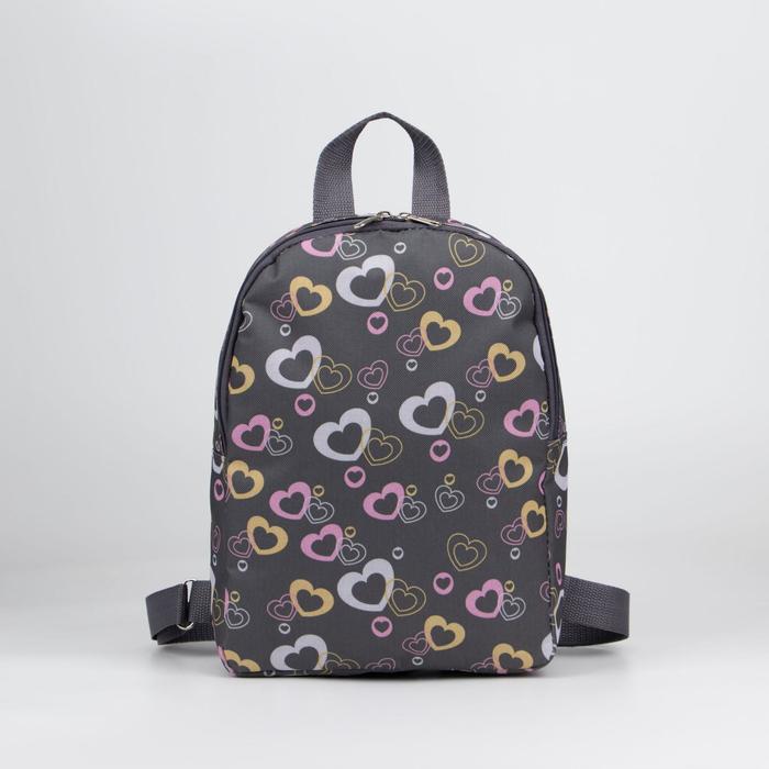 Рюкзак детский, отдел на молнии, цвет серый
Рюкзак детский, отдел на молнии, цвет серый