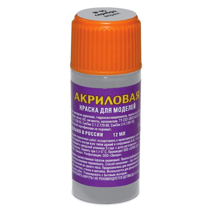 Краска для сборных моделей, цвет серебро
Краска для сборных моделей, цвет серебро