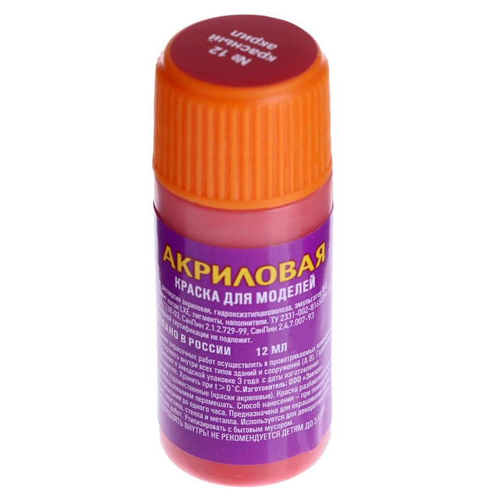 Краска для сборных моделей, цвет красный
Краска для сборных моделей, цвет красный