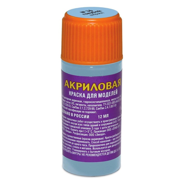 Краска для сборных моделей, цвет голубой
Краска для сборных моделей, цвет голубой