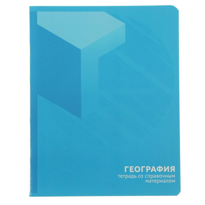 Тетрадь предметная One touch. 48 листов в клетку "География", обложка мелованный картон, выборочный УФ-лак, блок офсет
Тетрадь предметная One touch. 48 листов в клетку "География", обложка мелованный картон, выборочный УФ-лак, блок офсет