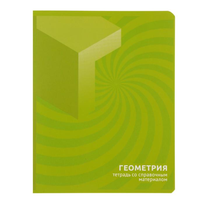 Тетрадь предметная One touch, 48 листов в клетку "Геометрия", обложка мелованный картон, выборочный УФ-лак, блок офсет
Тетрадь предметная One touch, 48 листов в клетку "Геометрия", обложка мелованный картон, выборочный УФ-лак, блок офсет