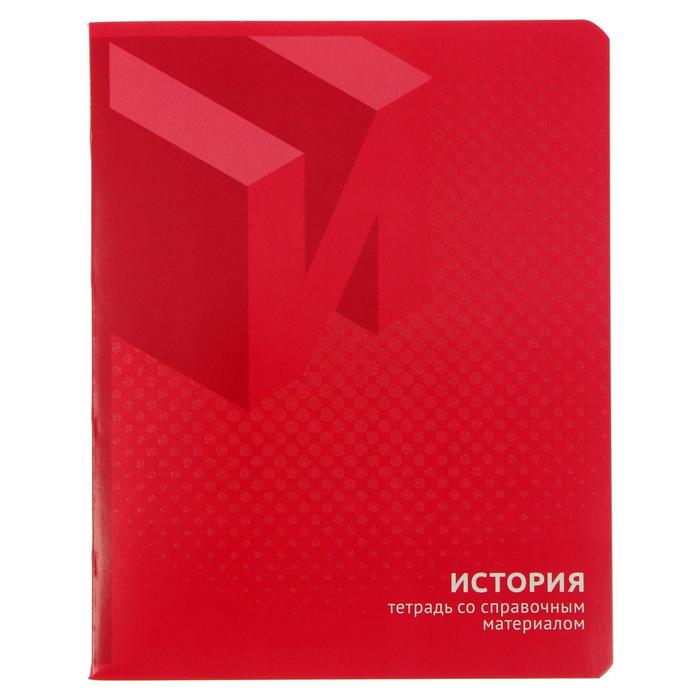 Тетрадь предметная One touch, 48 листов в клетку "История", обложка мелованный картон, выборочный УФ-лак, блок офсет
Тетрадь предметная One touch, 48 листов в клетку "История", обложка мелованный картон, выборочный УФ-лак, блок офсет