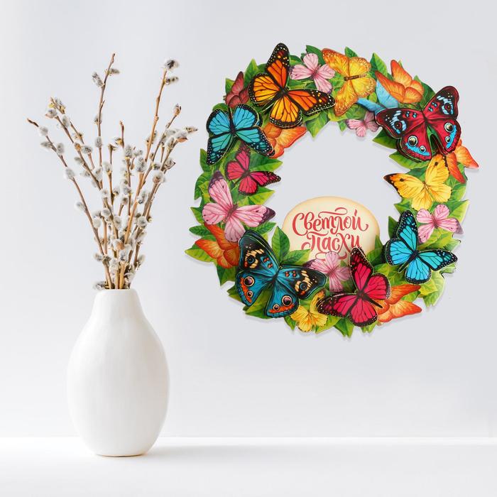 Венок пасхальный «Бабочки», 27.7 × 28.5 см
Венок пасхальный «Бабочки», 27.7 × 28.5 см
