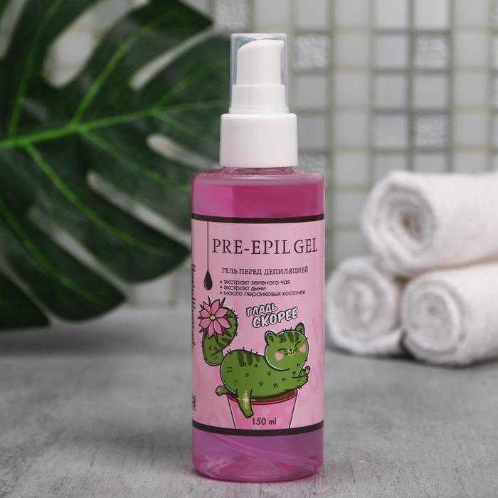 Гель перед депиляцией «Рождена быть красивой», 150 мл
Гель перед депиляцией «Рождена быть красивой», 150 мл