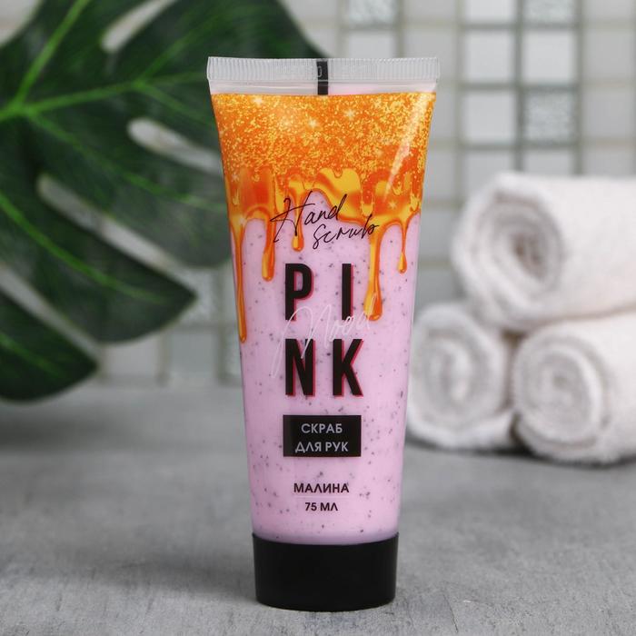 Скраб для рук "Pink mood", 75 мл
Скраб для рук "Pink mood", 75 мл