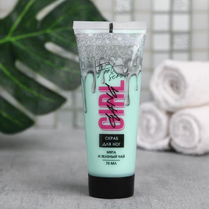 Скраб для ног Girl, 75 мл
Скраб для ног Girl, 75 мл