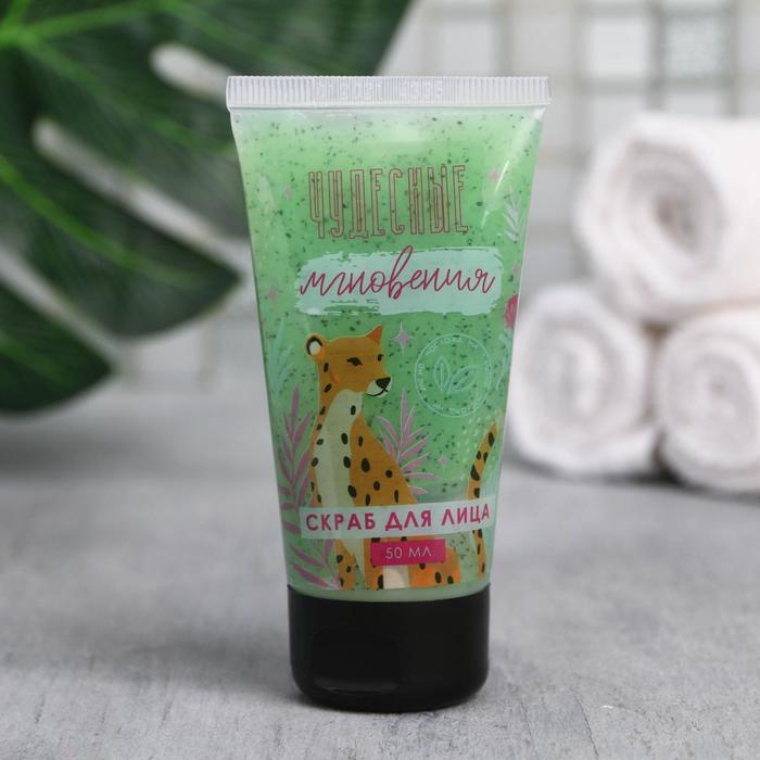 Деликатный скраб для лица "Чудесные мгновения", мятный аромат, 50 мл
Деликатный скраб для лица "Чудесные мгновения", мятный аромат, 50 мл