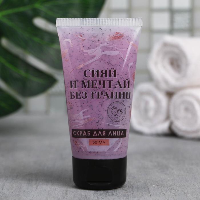 Деликатный скраб для лица "Сияй и мечтай без границ", мятный аромат, 50 мл
Деликатный скраб для лица "Сияй и мечтай без границ", мятный аромат, 50 мл