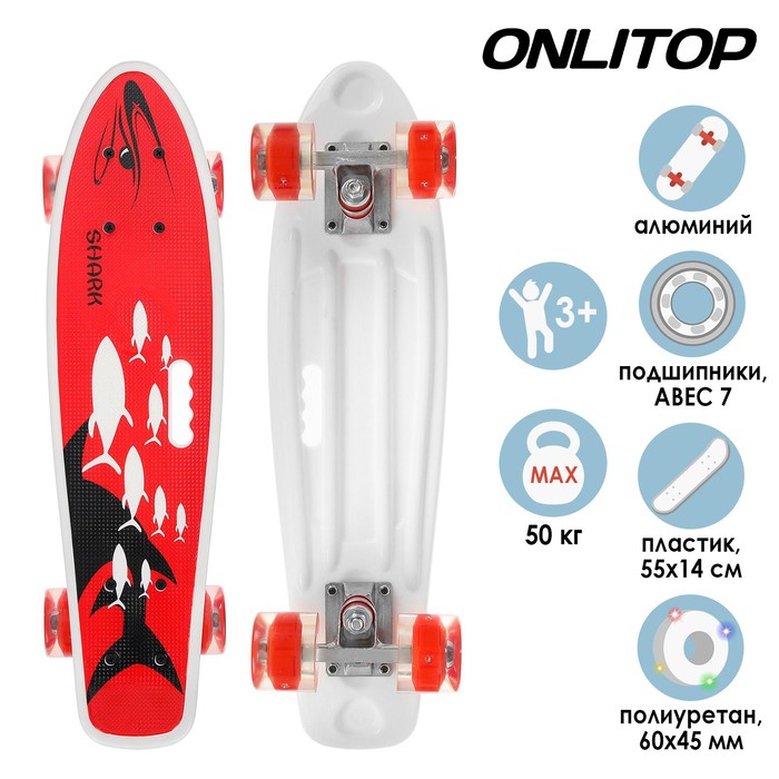 Скейтборд с ручкой 55 × 14 см, колёса световые PU 60 × 45 мм, ABEC 7, алюминиевая рама
Скейтборд с ручкой 55 × 14 см, колёса световые PU 60 × 45 мм, ABEC 7, алюминиевая рама